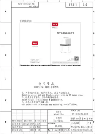 TCL DEV12E